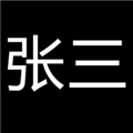 张三历险记安卓版