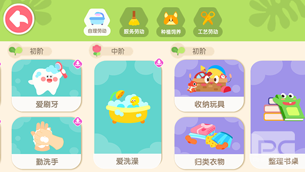 宝宝劳动小能手游戏下载
