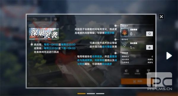 源序空间深巢突袭活动玩法攻略
