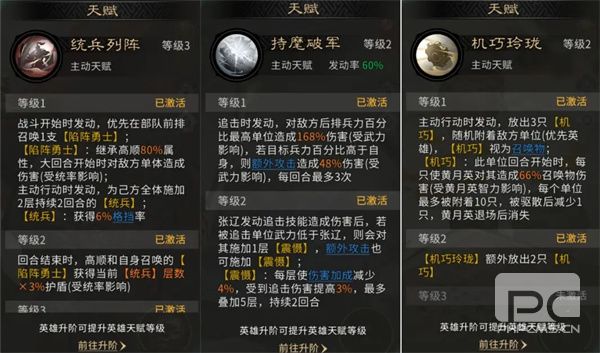 三国天下归心张辽陷阵队玩法攻略