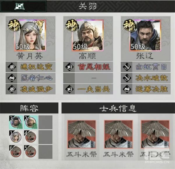 三国天下归心张辽陷阵队玩法攻略