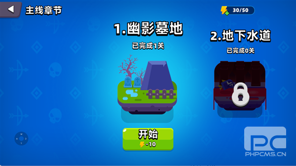 顶级弓箭手游戏下载