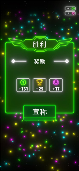 霓虹翅膀MOD作弊菜单版游戏下载