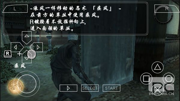 天诛4游戏下载