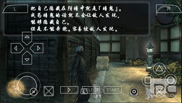 天诛4游戏下载
