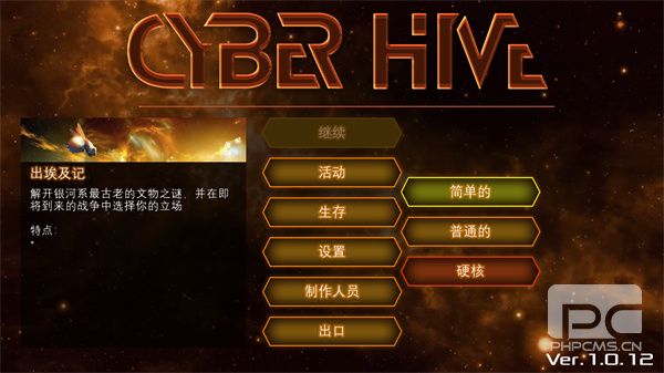 赛博蜂巢内置MOD作弊菜单游戏下载