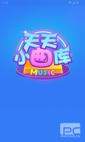 天天小曲库游戏下载