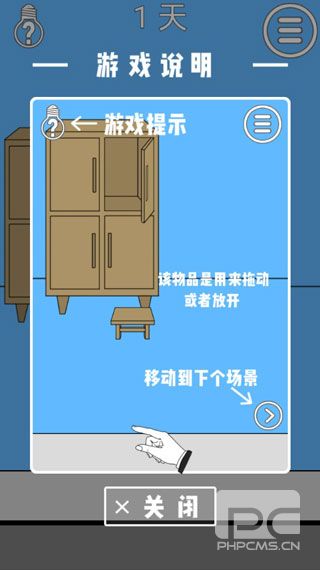 妈妈把我的辣条藏起来了游戏下载