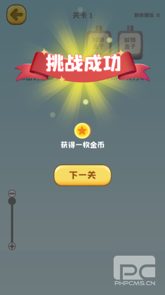 方块与螺丝游戏下载