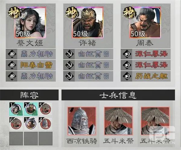 三国天下归心许褚周泰队玩法攻略