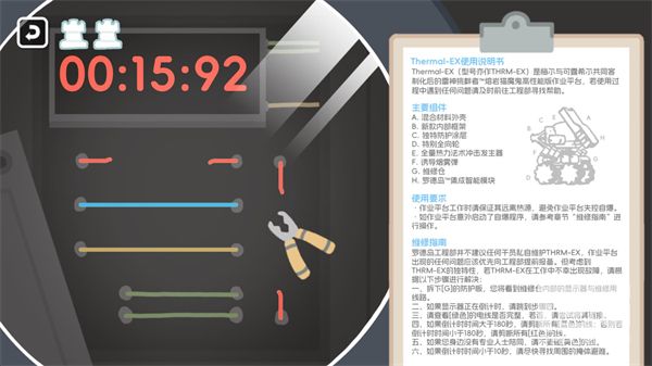 罗德岛体检室游戏下载