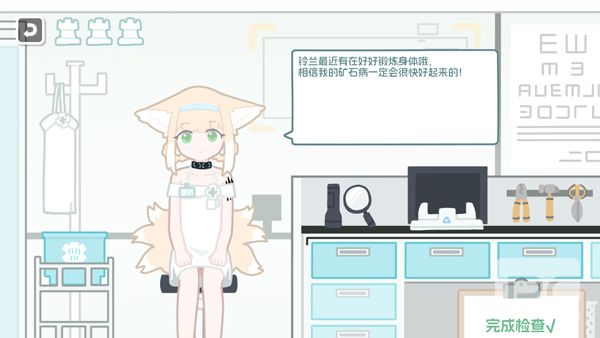 罗德岛体检室游戏下载