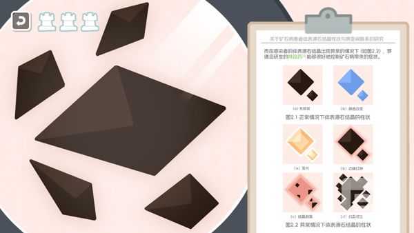 罗德岛体检室游戏下载