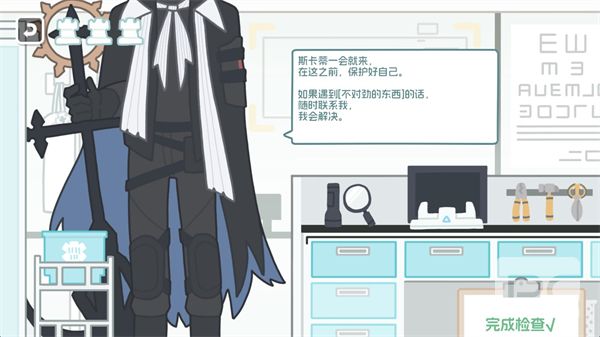 罗德岛体检室游戏下载
