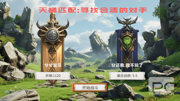 MOBA大乱斗游戏下载