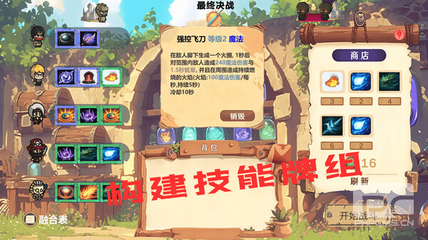 MOBA大乱斗游戏下载