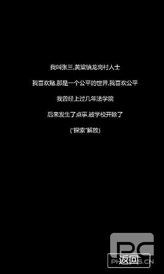 张三历险记无限资源破解版游戏下载