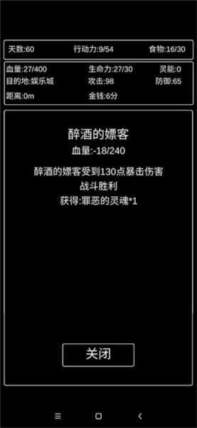 张三历险记无限资源破解版游戏下载