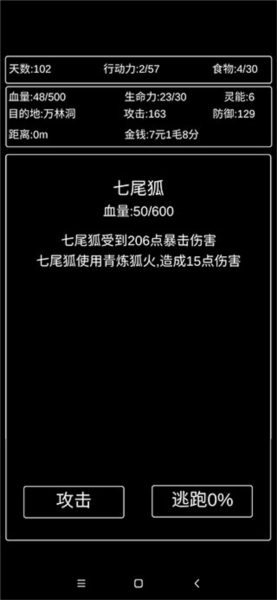 张三历险记无限资源破解版游戏下载