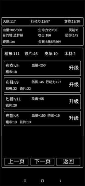 张三历险记无限资源破解版游戏下载