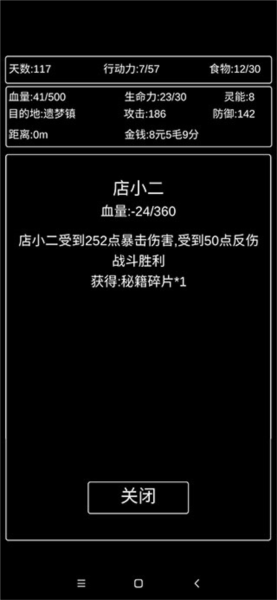 张三历险记无限资源破解版游戏下载