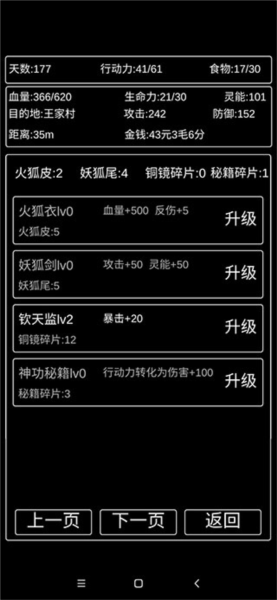 张三历险记无限资源破解版游戏下载