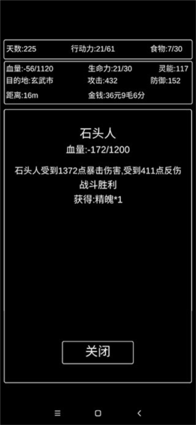张三历险记无限资源破解版游戏下载