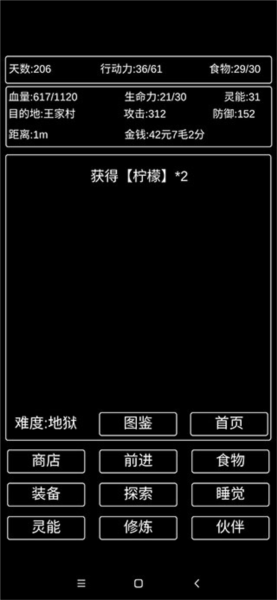 张三历险记无限资源破解版游戏下载