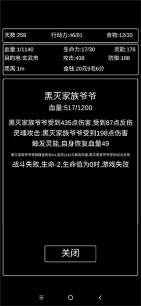 张三历险记无限资源破解版游戏下载