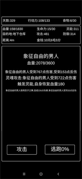 张三历险记无限资源破解版游戏下载