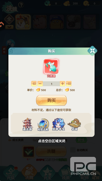 仗剑论三界游戏下载