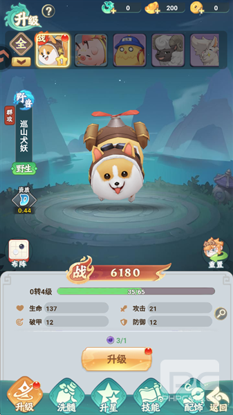 仗剑论三界游戏下载