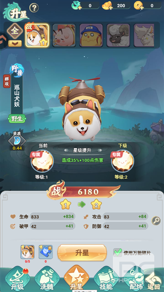 仗剑论三界游戏下载