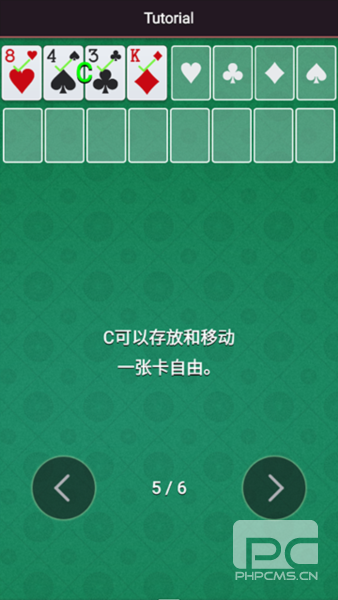 空档接龙游戏下载