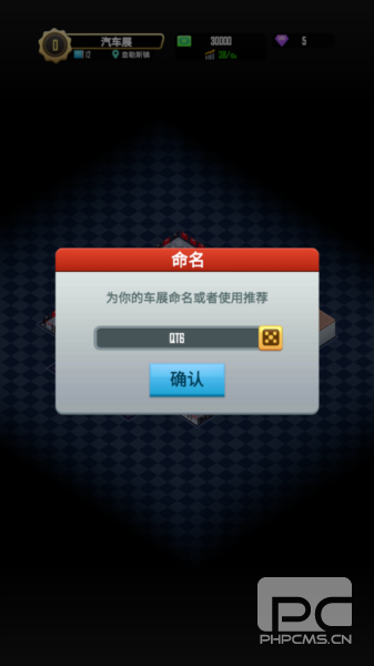 放置车展大师无限钻石版游戏下载