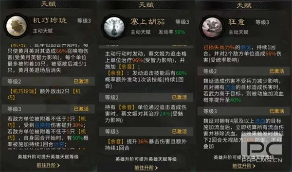 三国天下归心强力输出阵容搭配推荐