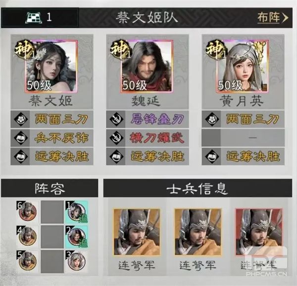 三国天下归心强力输出阵容搭配推荐
