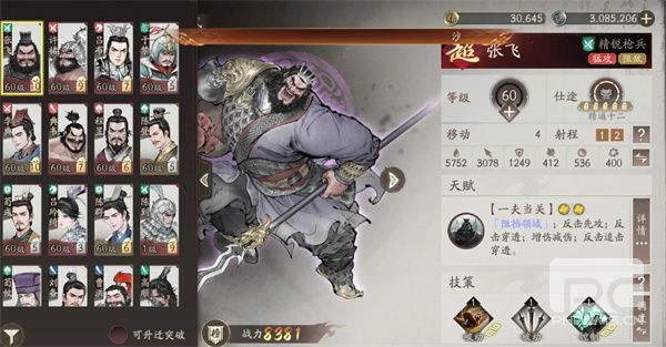 三国望神州十二周周本试炼五通关攻略