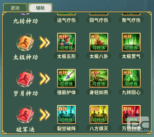 热血江湖归来测试服游戏下载