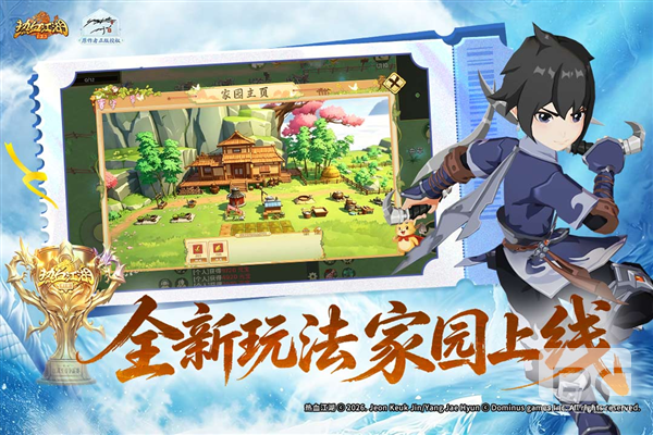 热血江湖归来测试服游戏下载