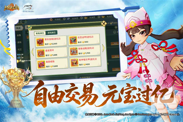 热血江湖归来测试服游戏下载