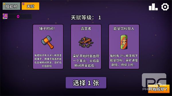 持续挖掘游戏下载