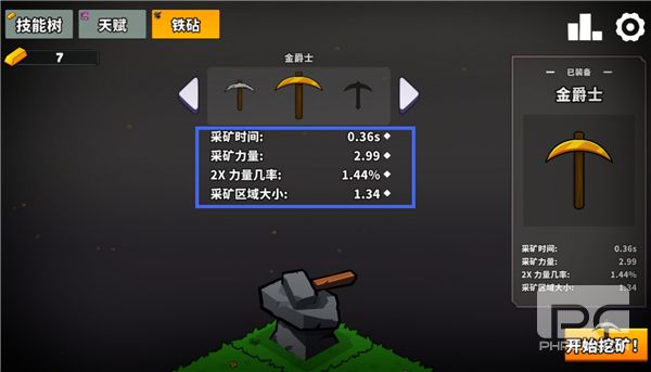 持续挖掘游戏下载