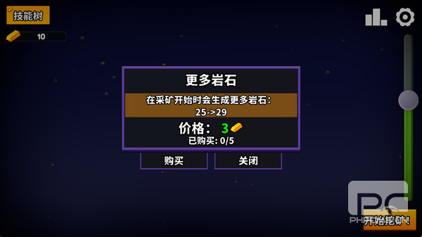 持续挖掘游戏下载