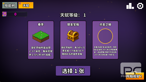 持续挖掘游戏下载