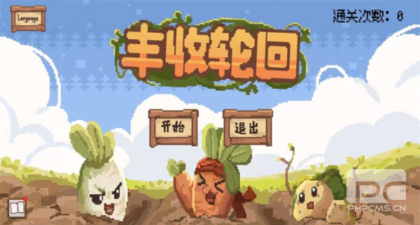 丰收轮回无限货币版游戏下载