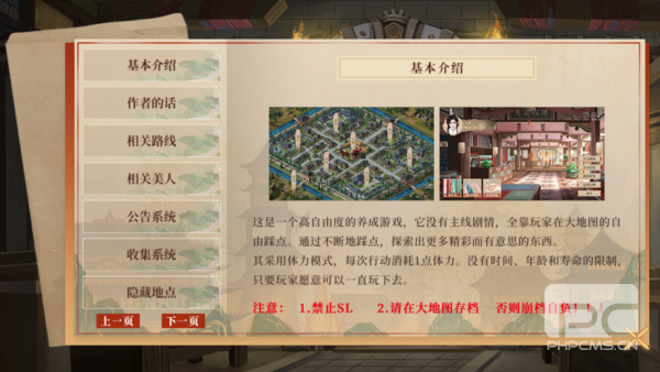 左美人右佳丽手机版游戏下载