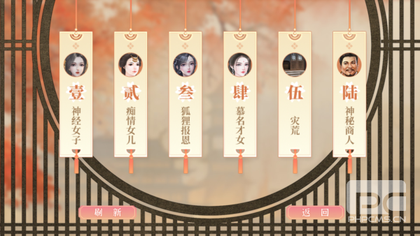 左美人右佳丽手机版游戏下载