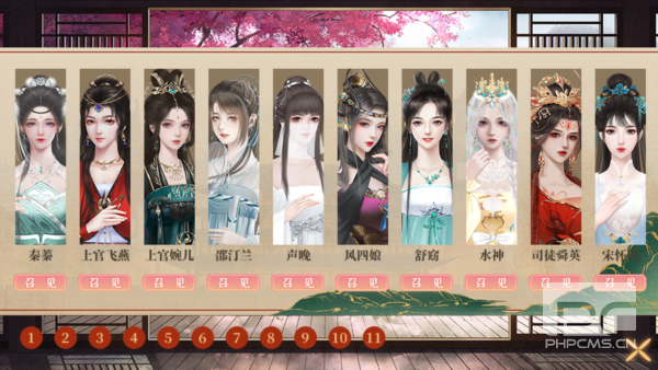 左美人右佳丽手机版游戏下载