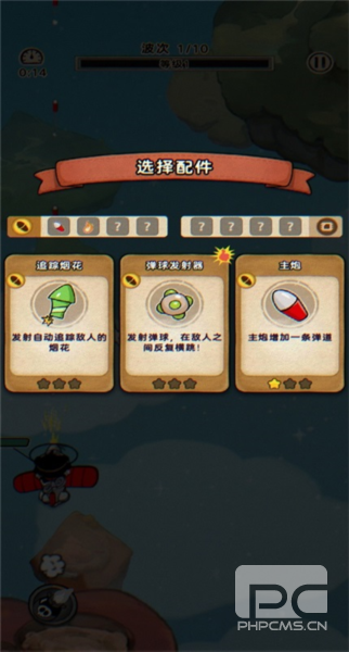 发条特工队国际服手游版游戏下载